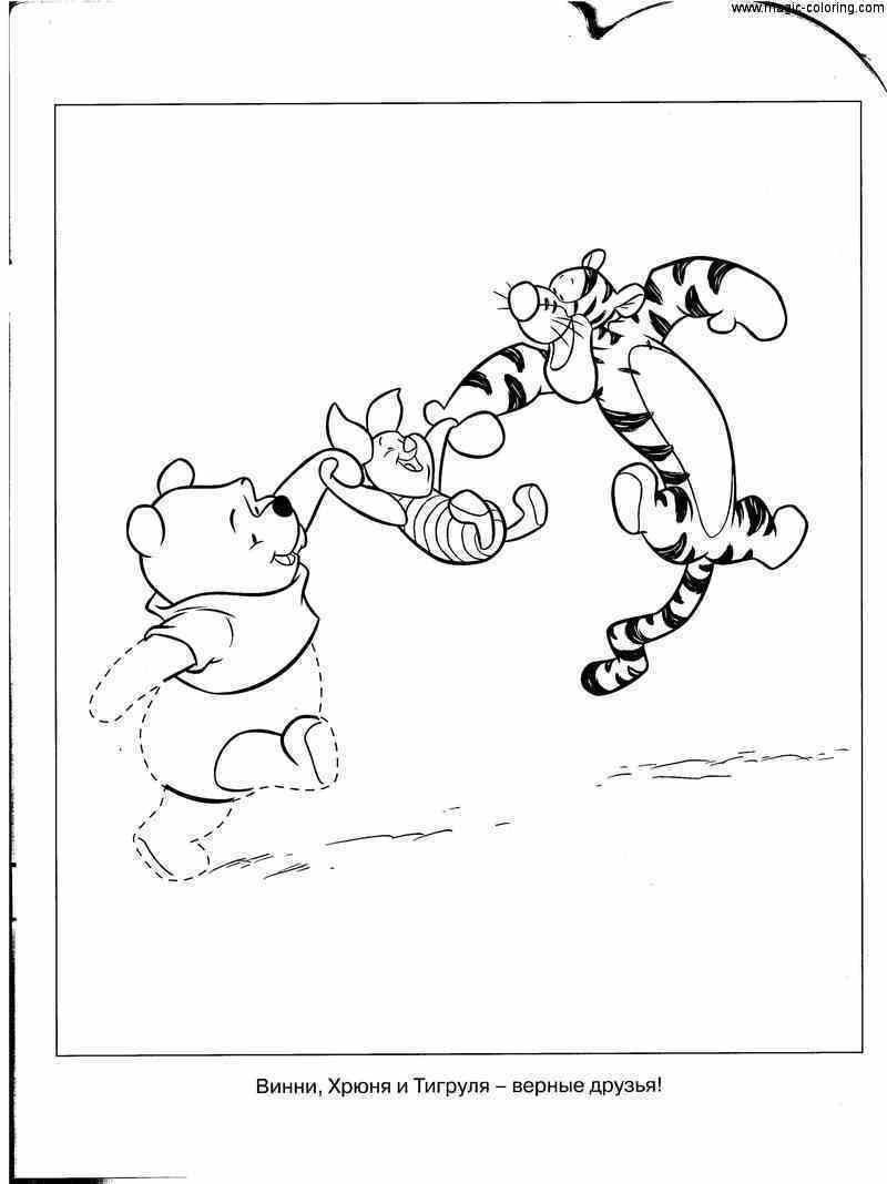 Winnie, Tigger and Piglet Best Friends Coloring
