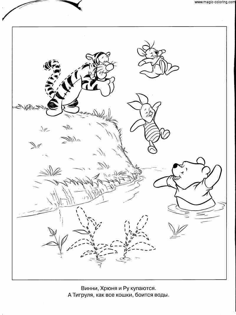 Winnie And Friends Swimming Coloring