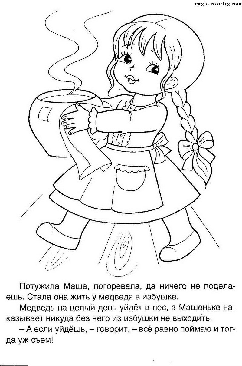 Download Magic Coloring - Games And Coloring Pages For Kids and Adults.