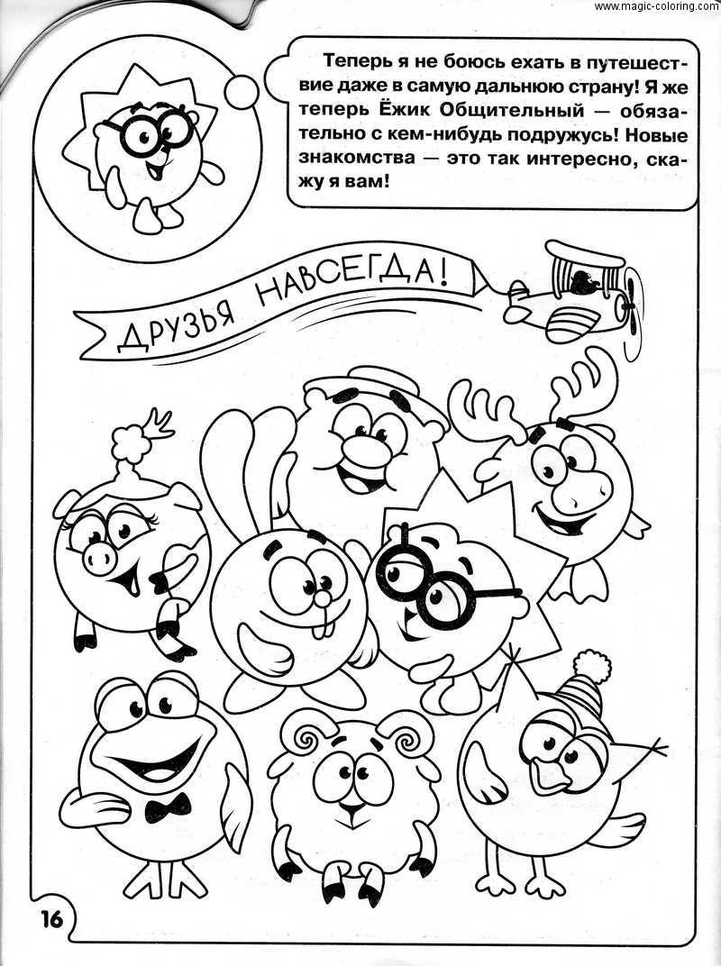 Картинки для детского журнала распечатать