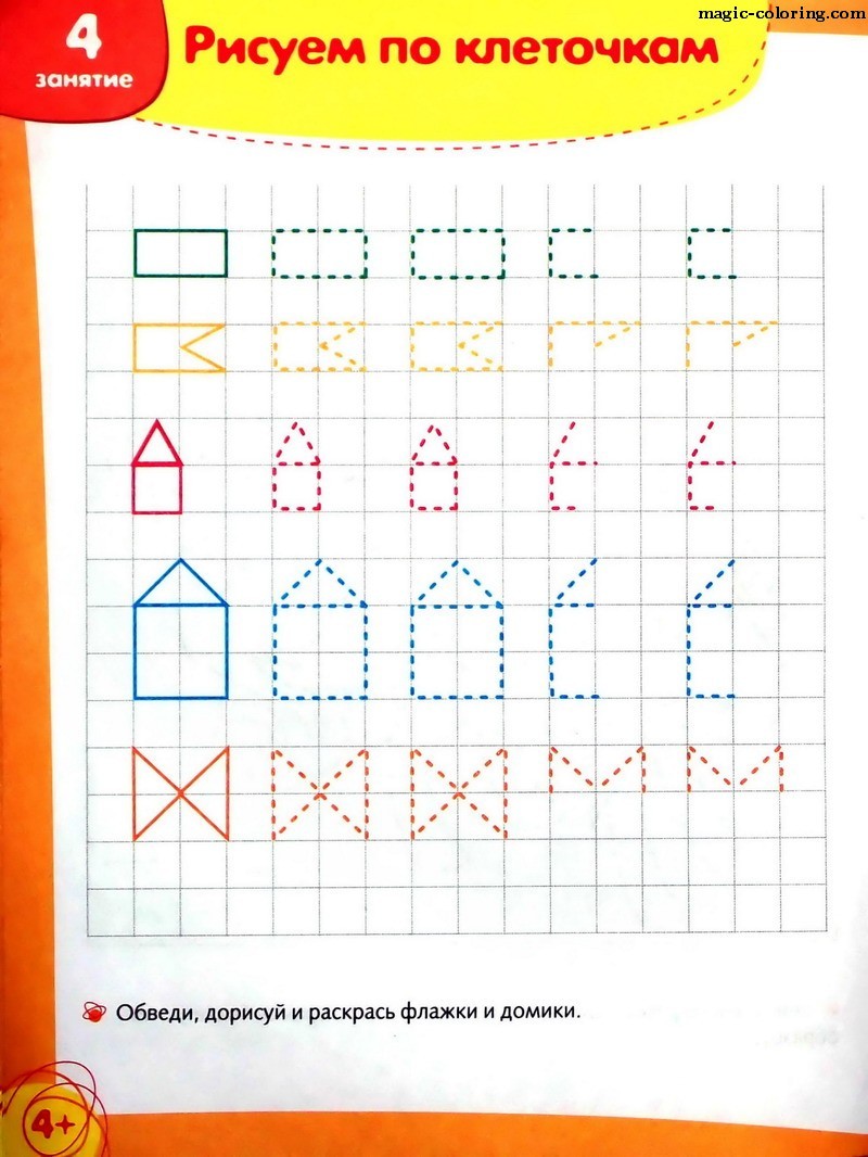 Magic Coloring - Games And Coloring Pages For Kids and Adults.