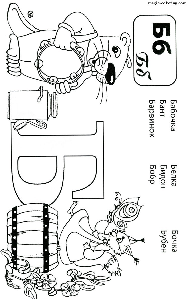 Magic Coloring - Games And Coloring Pages For Kids and Adults.