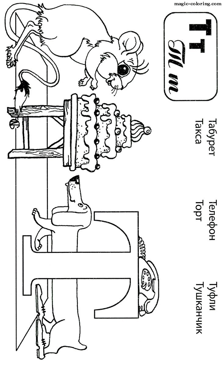 Magic Coloring - Games And Coloring Pages For Kids and Adults.