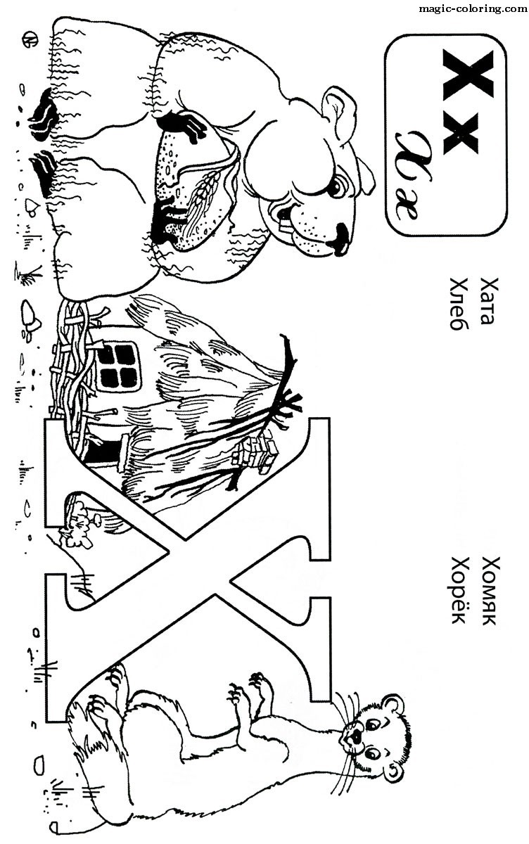 Magic Coloring - Games And Coloring Pages For Kids and Adults.