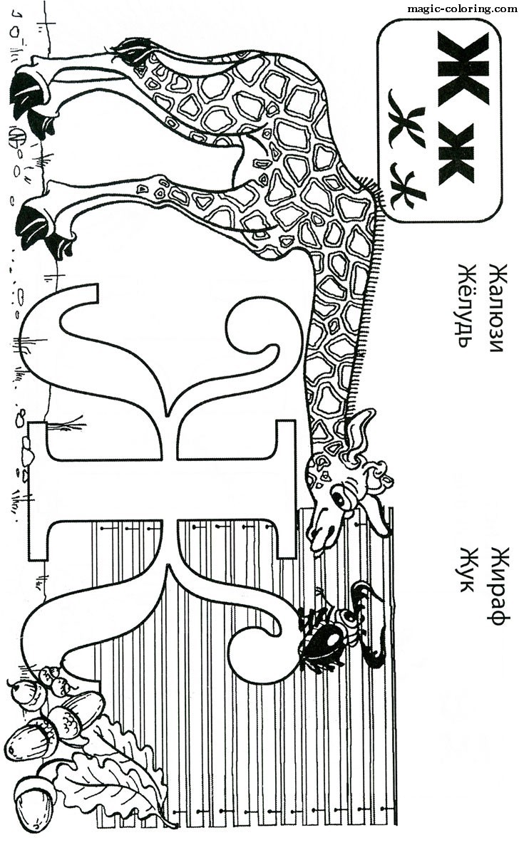 Magic Coloring - Games And Coloring Pages For Kids and Adults.