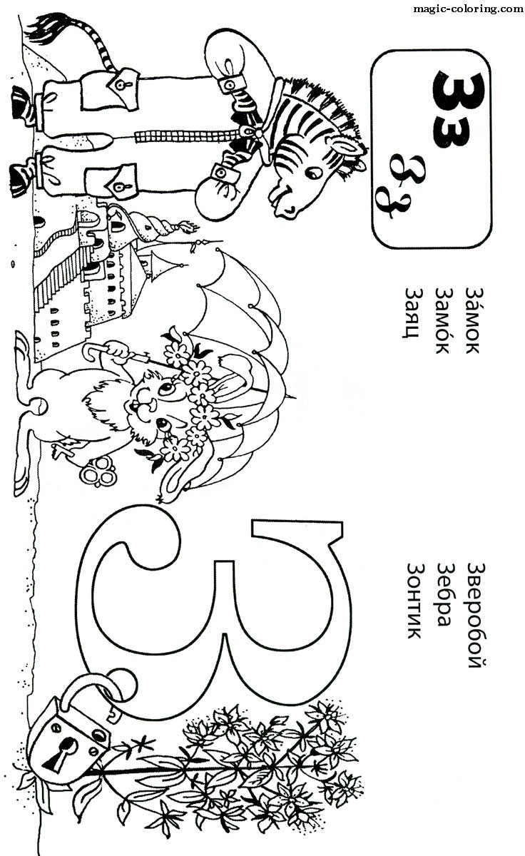 Magic Coloring - Games And Coloring Pages For Kids and Adults.
