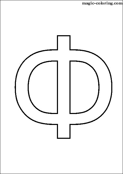 22nd Russian Capital letter