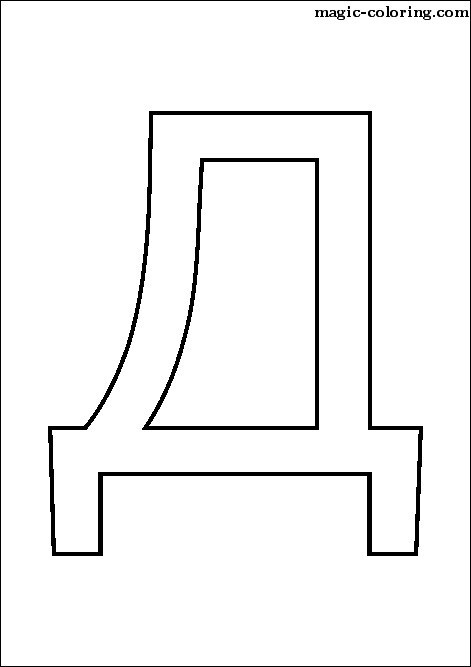 Magic Coloring 5th Russian Alphabet Capital Letter