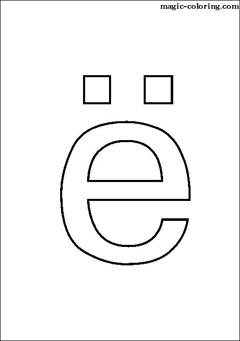 7th Russian Lowercase letter