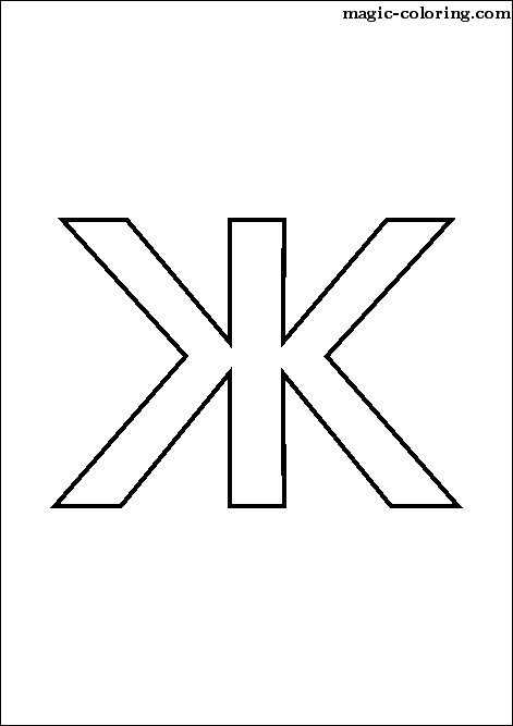 Magic Coloring - 8th Russian Alphabet Lowercase letter
