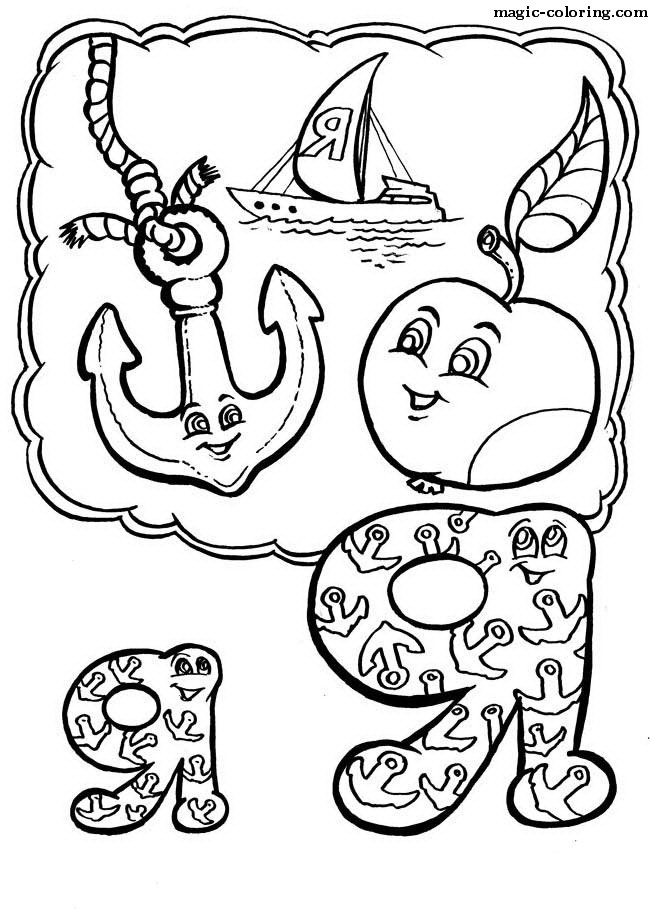 Anchor Coloring letter image